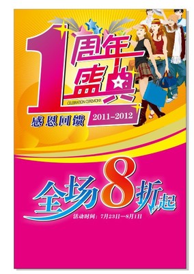 CDR实战教程 制作突出广告数字的折页封面