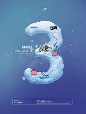 图司机 一站式在线制作冬季风景图片与数字广告模板