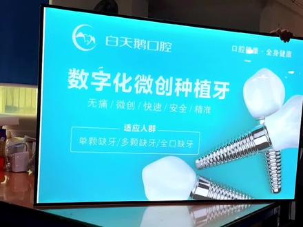 数字化赋能 口腔机构的广告制作新策略