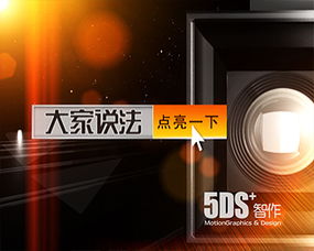 北京5ds五谛 数字艺术教育的领航者与影视包装的革新力量